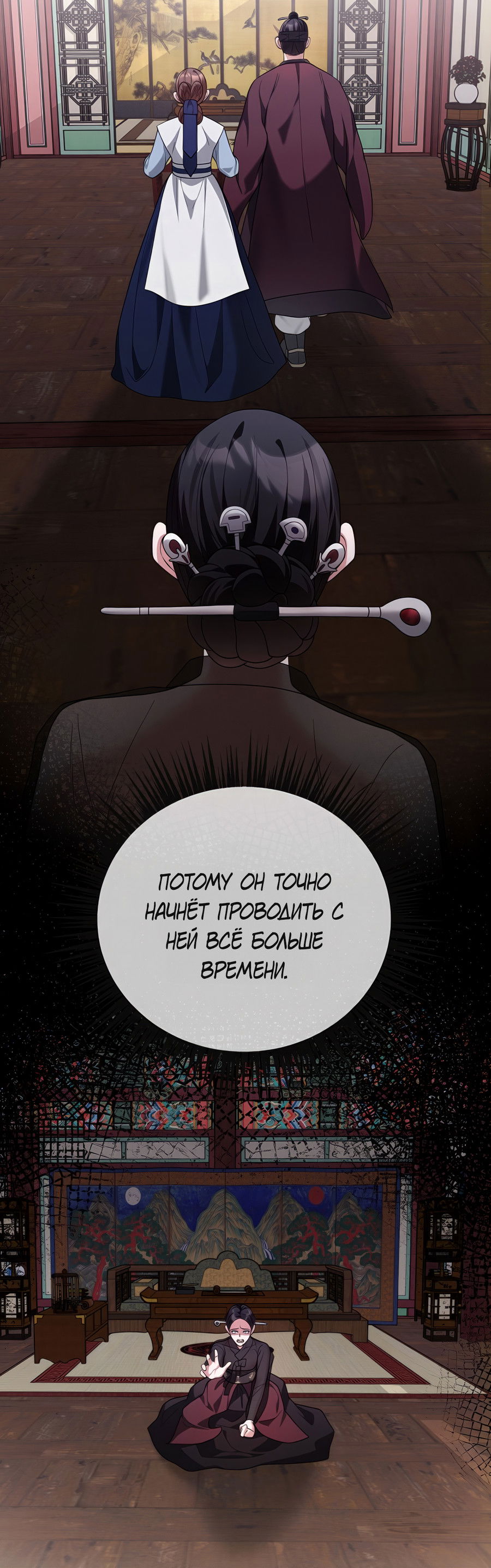 Манга Выжить, работая шеф-поваром в Ёнсангун - Глава 10 Страница 83