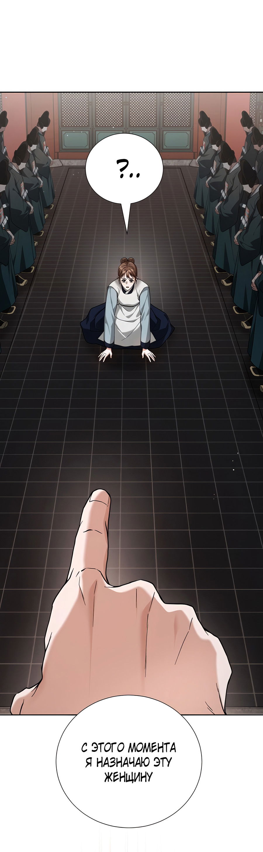 Манга Выжить, работая шеф-поваром в Ёнсангун - Глава 10 Страница 12