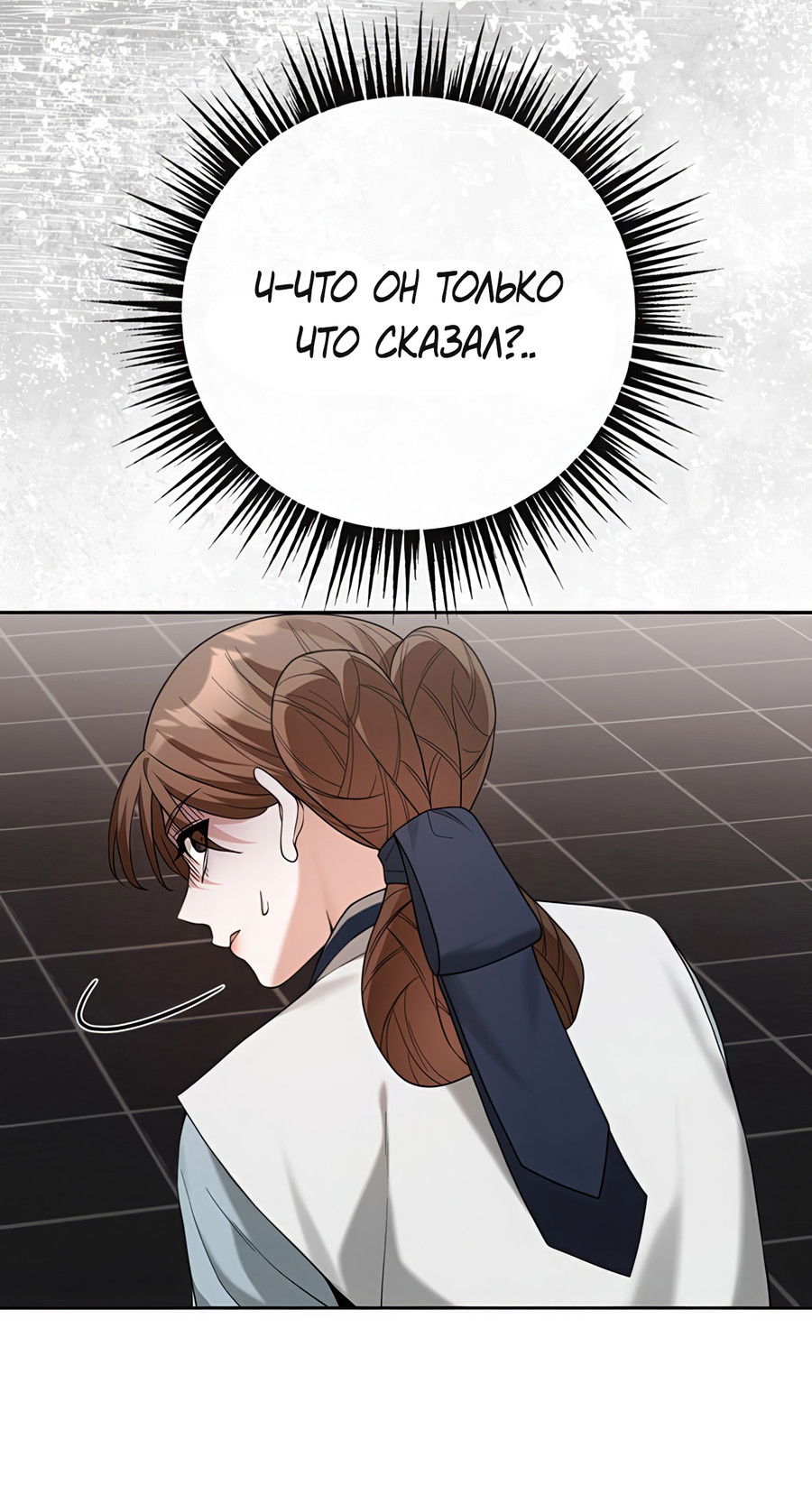 Манга Выжить, работая шеф-поваром в Ёнсангун - Глава 10 Страница 35