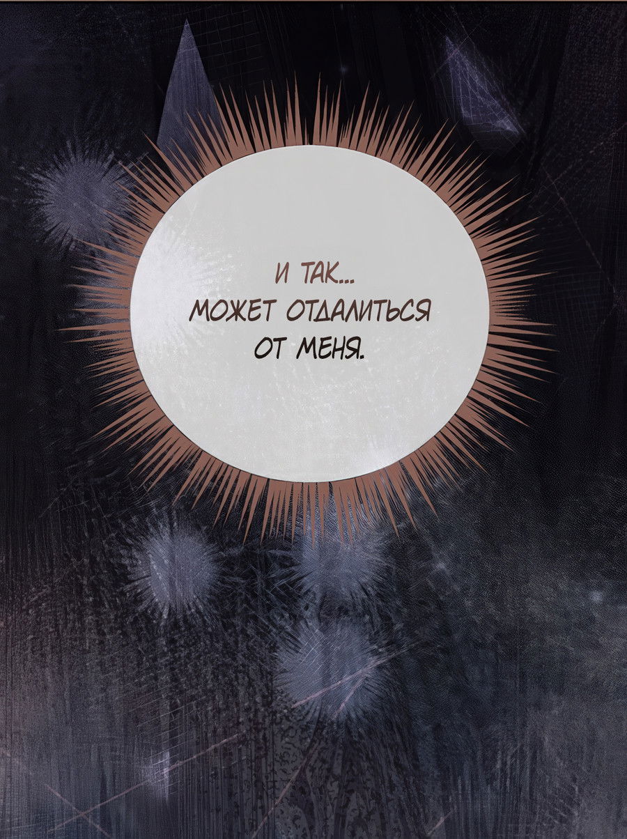 Манга Выжить, работая шеф-поваром в Ёнсангун - Глава 10 Страница 84