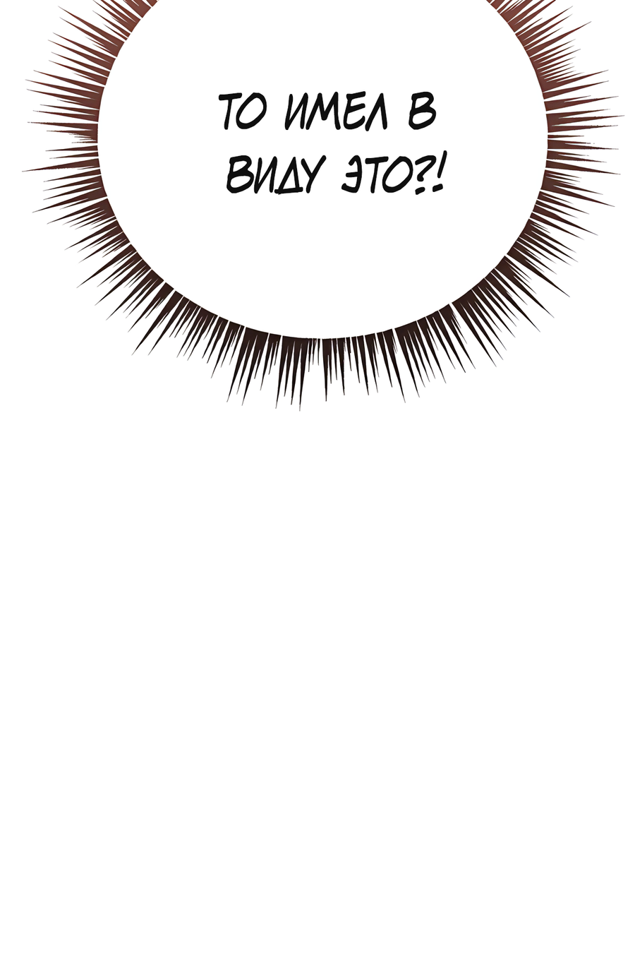 Манга Выжить, работая шеф-поваром в Ёнсангун - Глава 10 Страница 18