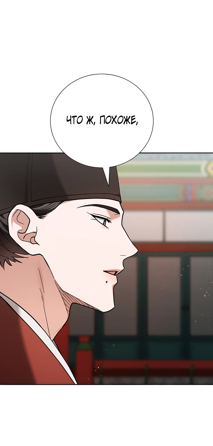 Манга Выжить, работая шеф-поваром в Ёнсангун - Глава 10 Страница 8