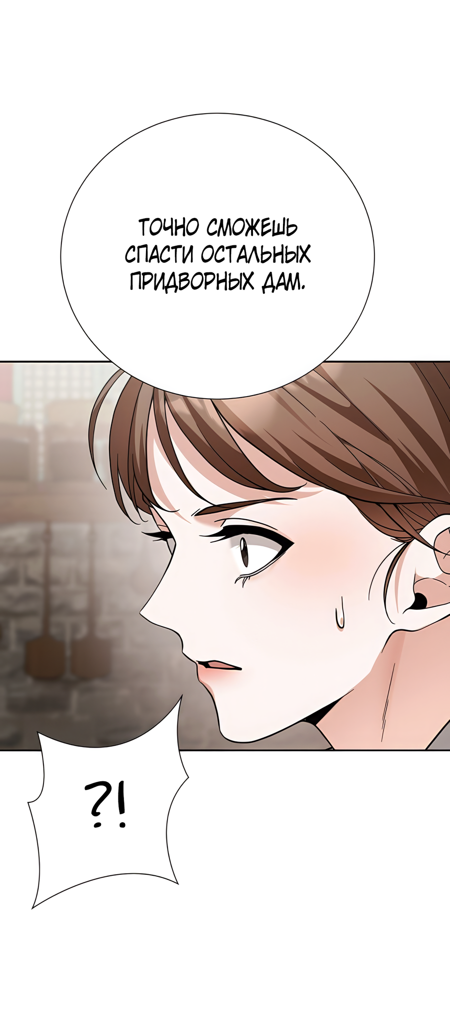 Манга Выжить, работая шеф-поваром в Ёнсангун - Глава 10 Страница 49