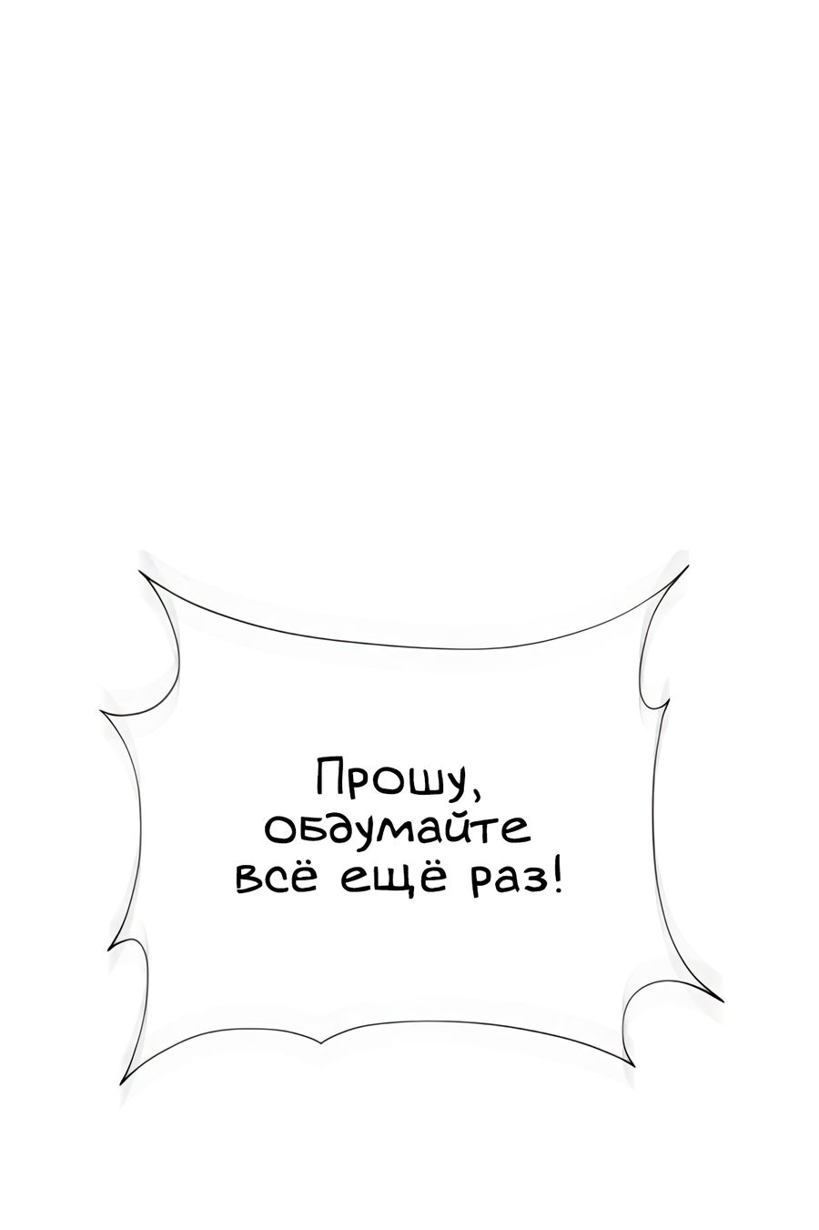 Манга Выжить, работая шеф-поваром в Ёнсангун - Глава 10 Страница 24