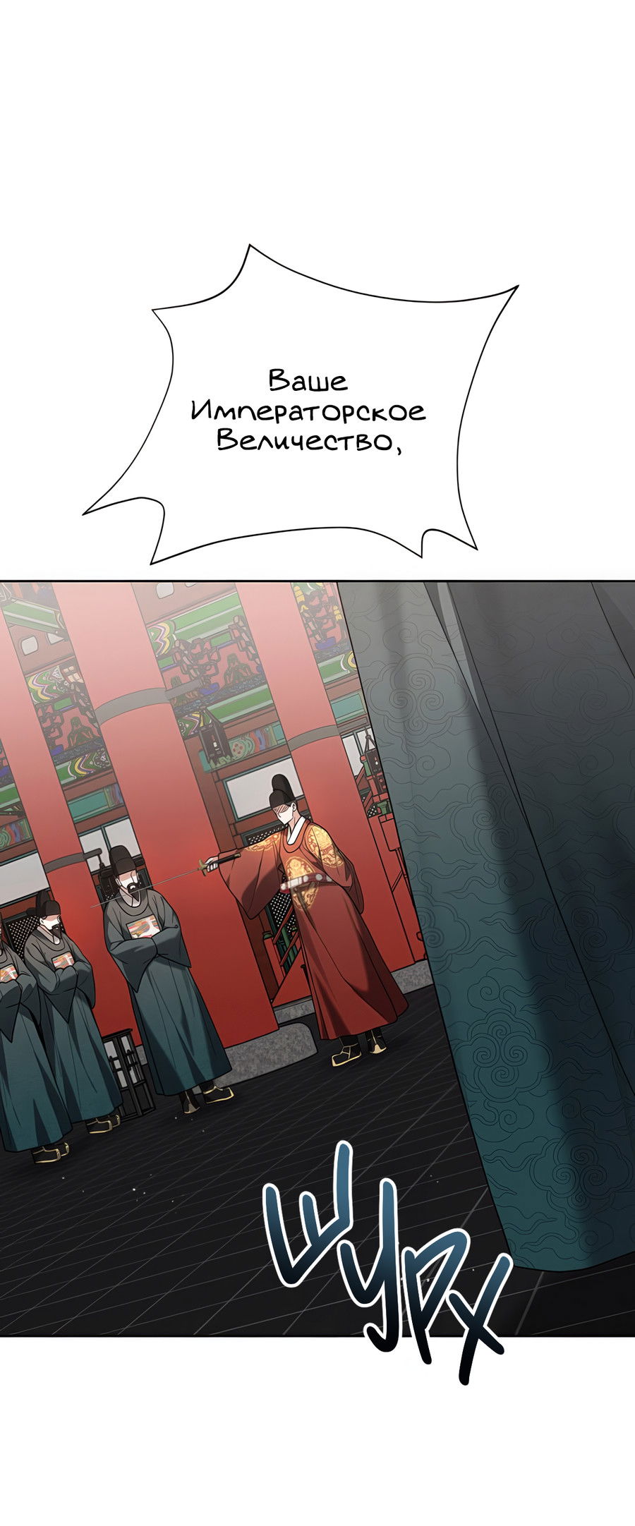 Манга Выжить, работая шеф-поваром в Ёнсангун - Глава 10 Страница 31