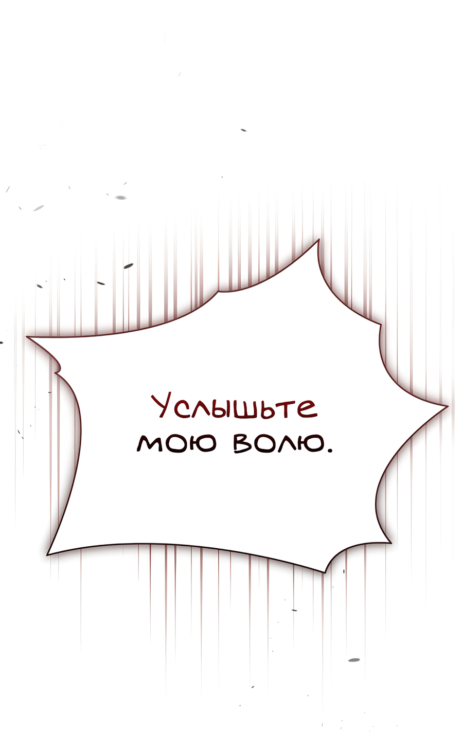 Манга Выжить, работая шеф-поваром в Ёнсангун - Глава 10 Страница 41