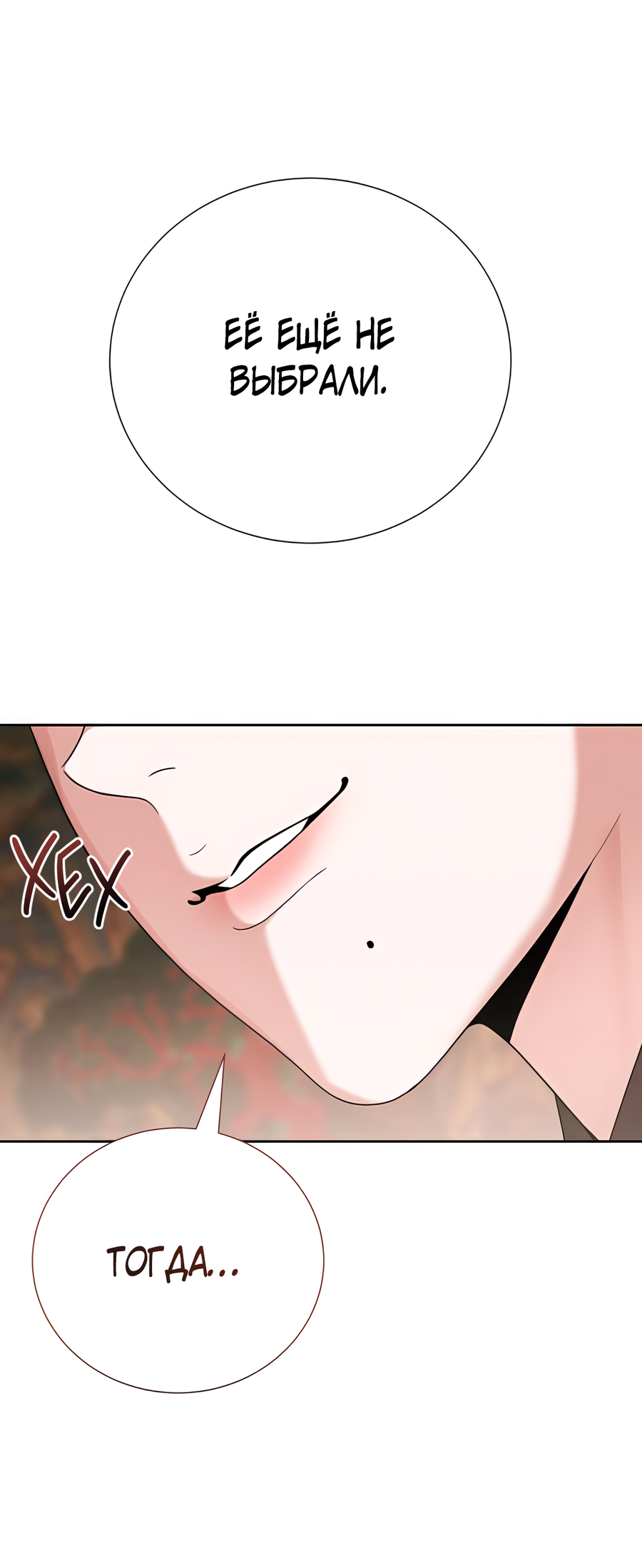 Манга Выжить, работая шеф-поваром в Ёнсангун - Глава 10 Страница 90