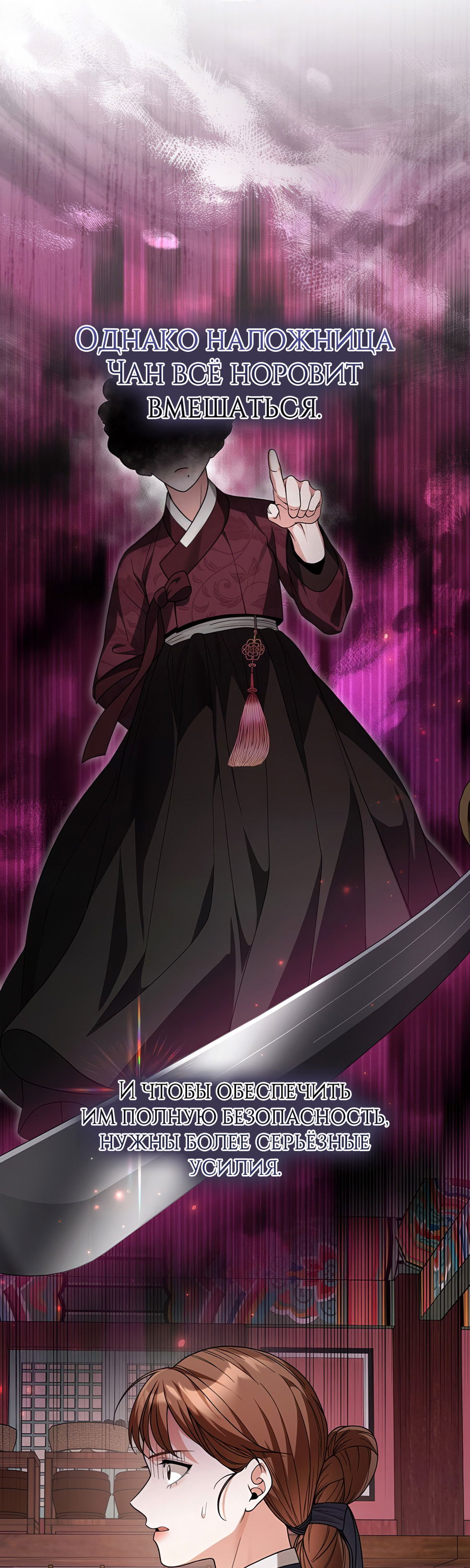 Манга Выжить, работая шеф-поваром в Ёнсангун - Глава 10 Страница 54