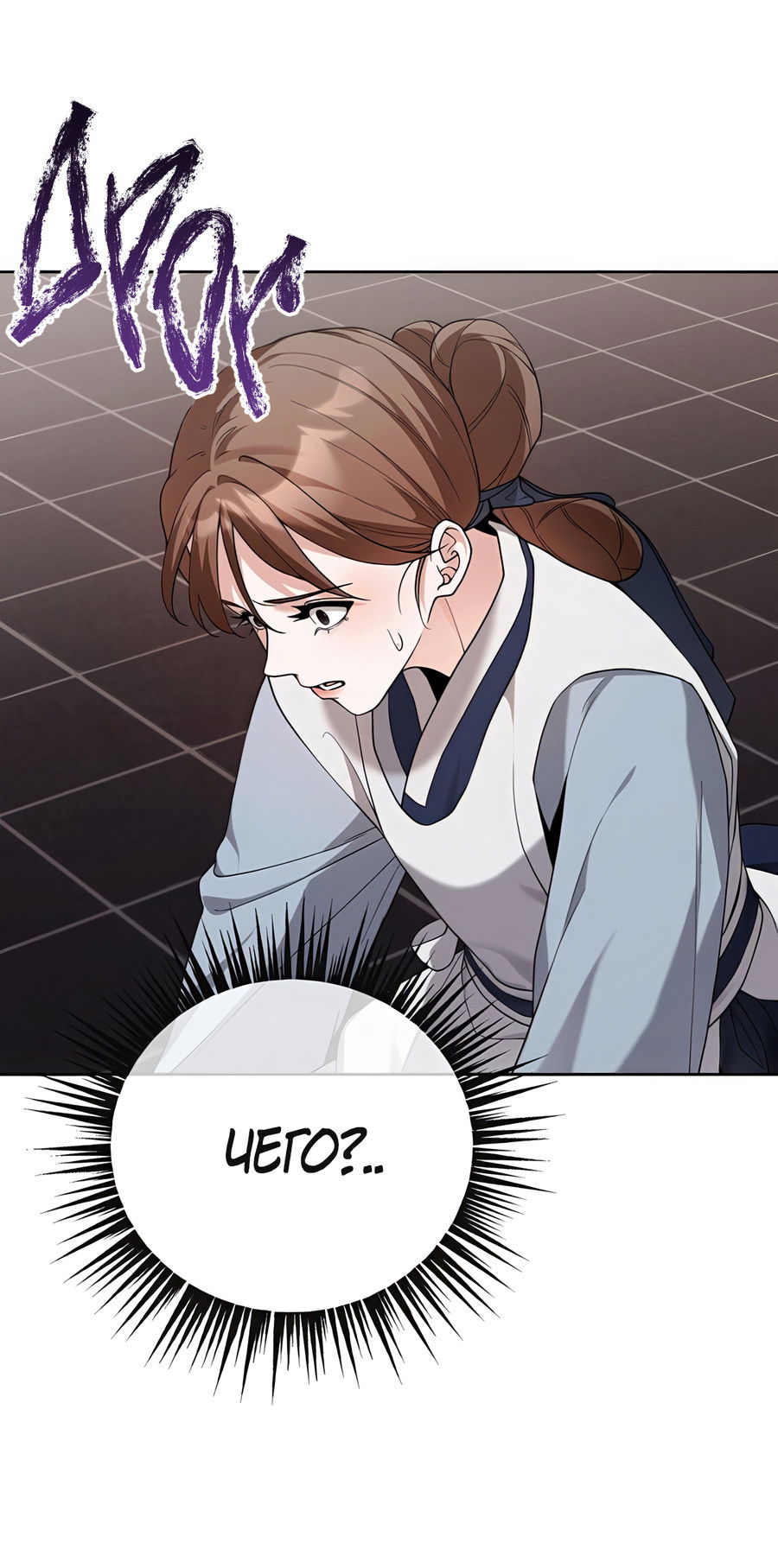 Манга Выжить, работая шеф-поваром в Ёнсангун - Глава 10 Страница 16