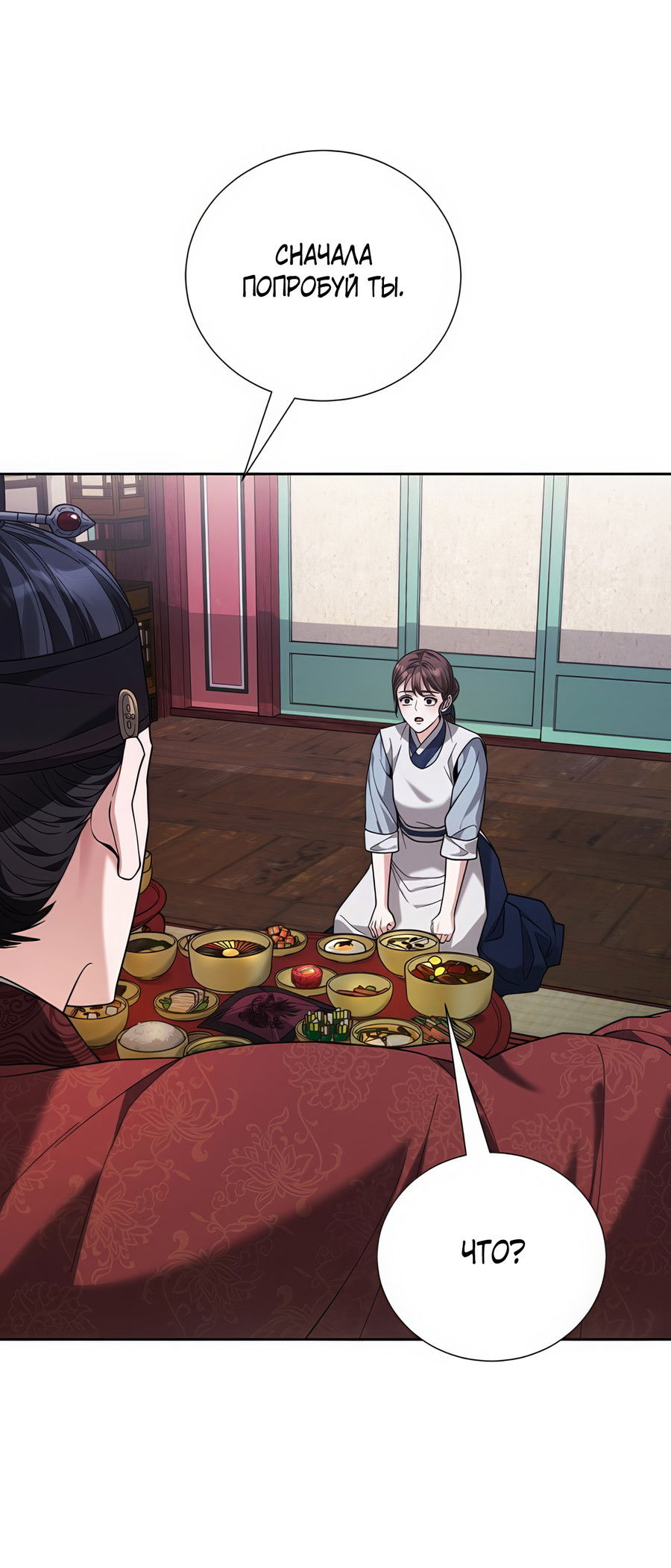 Манга Выжить, работая шеф-поваром в Ёнсангун - Глава 9 Страница 50