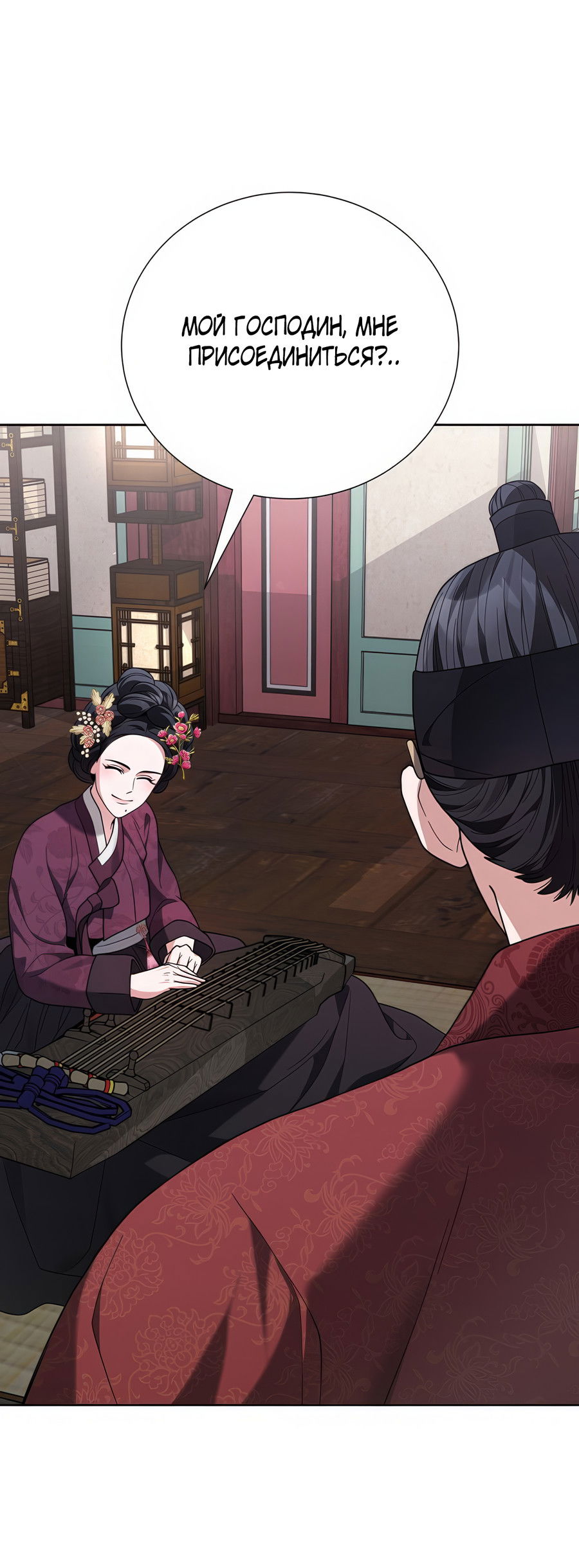 Манга Выжить, работая шеф-поваром в Ёнсангун - Глава 9 Страница 29