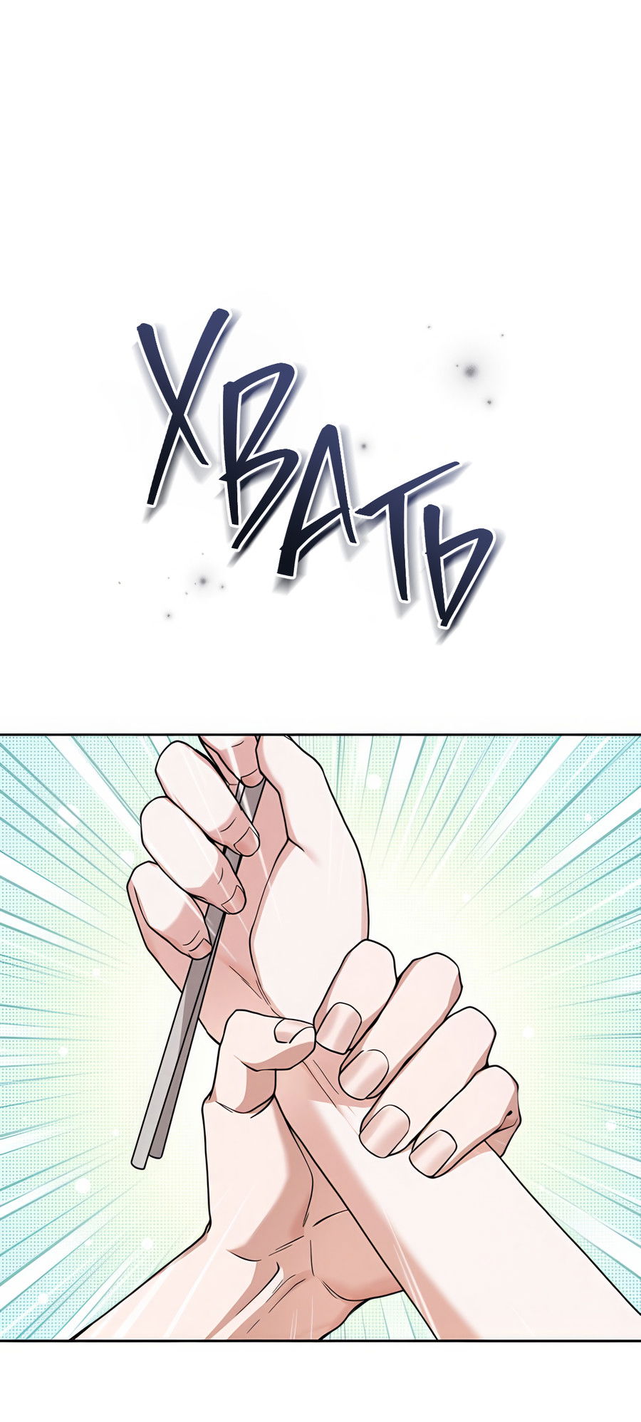 Манга Выжить, работая шеф-поваром в Ёнсангун - Глава 9 Страница 91