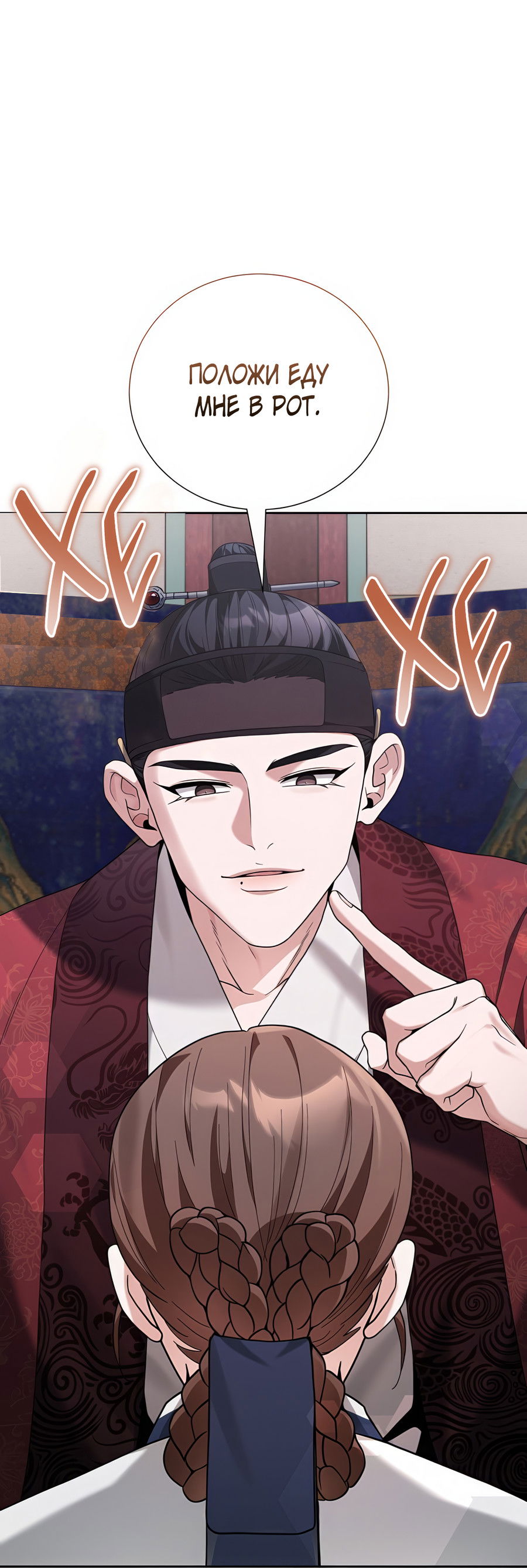 Манга Выжить, работая шеф-поваром в Ёнсангун - Глава 9 Страница 59