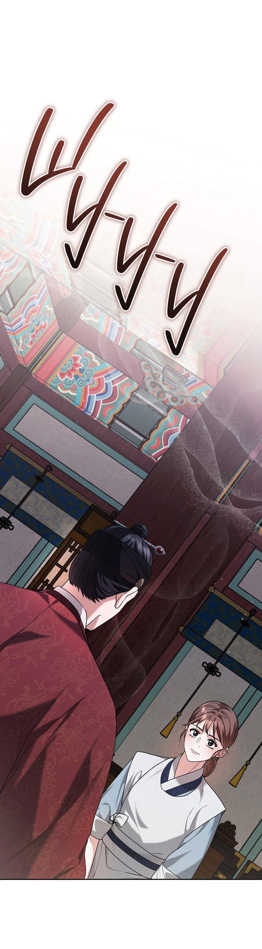 Манга Выжить, работая шеф-поваром в Ёнсангун - Глава 9 Страница 88