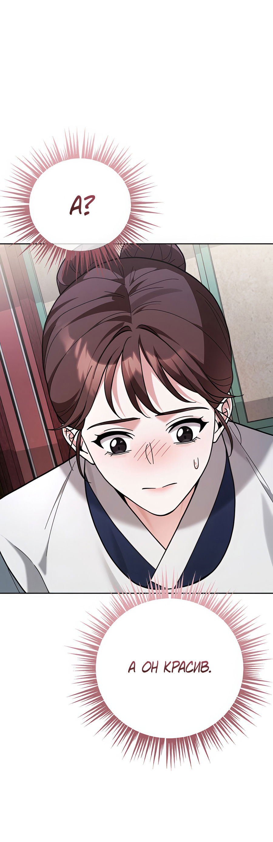 Манга Выжить, работая шеф-поваром в Ёнсангун - Глава 9 Страница 63