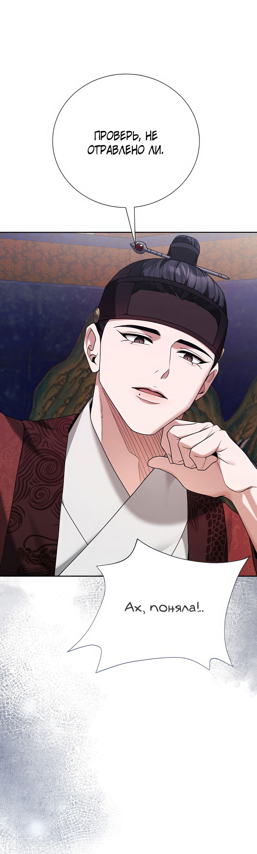 Манга Выжить, работая шеф-поваром в Ёнсангун - Глава 9 Страница 51