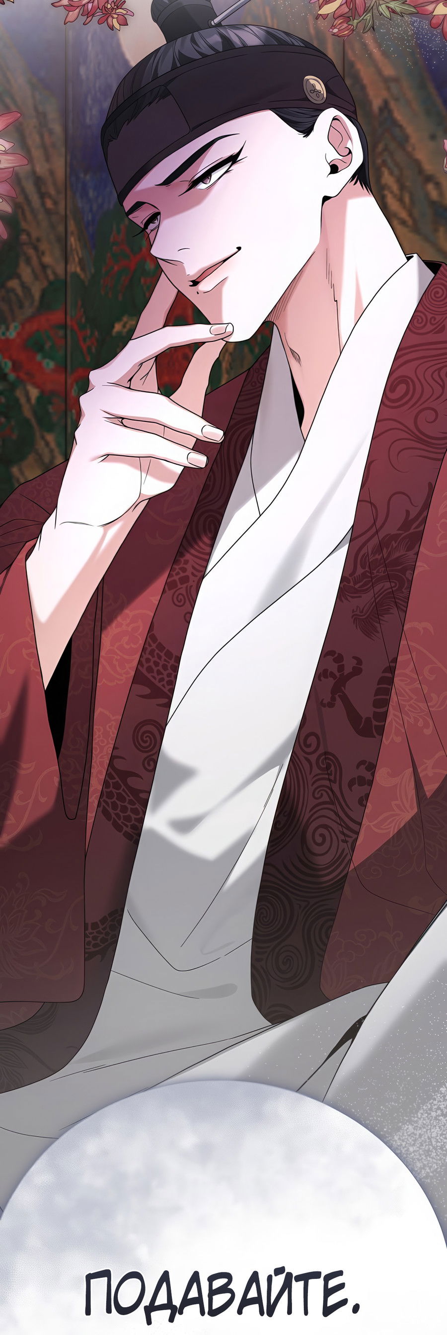 Манга Выжить, работая шеф-поваром в Ёнсангун - Глава 9 Страница 18