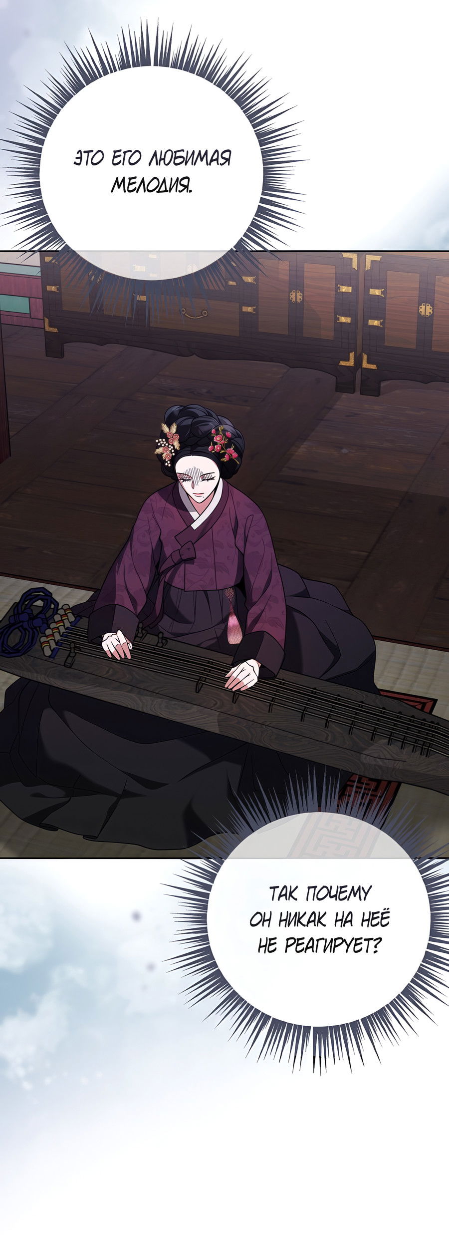 Манга Выжить, работая шеф-поваром в Ёнсангун - Глава 9 Страница 9