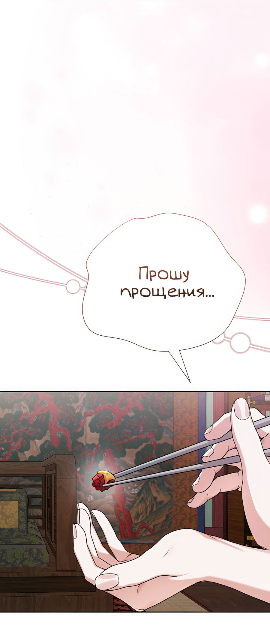 Манга Выжить, работая шеф-поваром в Ёнсангун - Глава 9 Страница 65