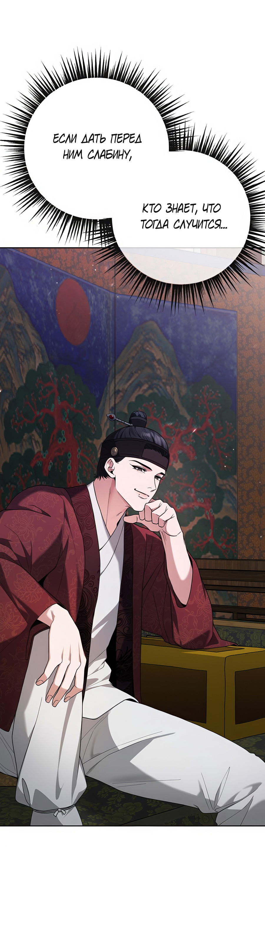 Манга Выжить, работая шеф-поваром в Ёнсангун - Глава 9 Страница 47