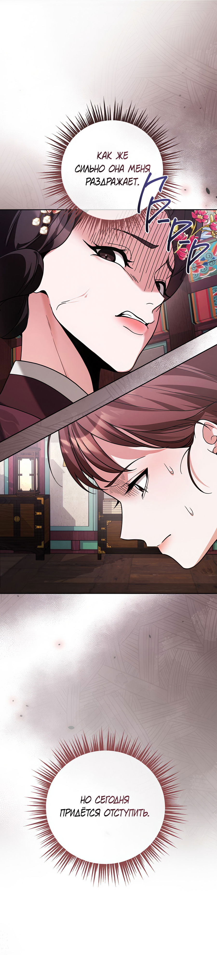 Манга Выжить, работая шеф-поваром в Ёнсангун - Глава 9 Страница 39