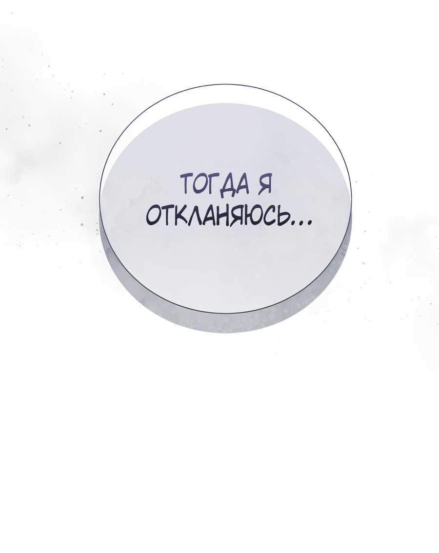 Манга Выжить, работая шеф-поваром в Ёнсангун - Глава 9 Страница 36