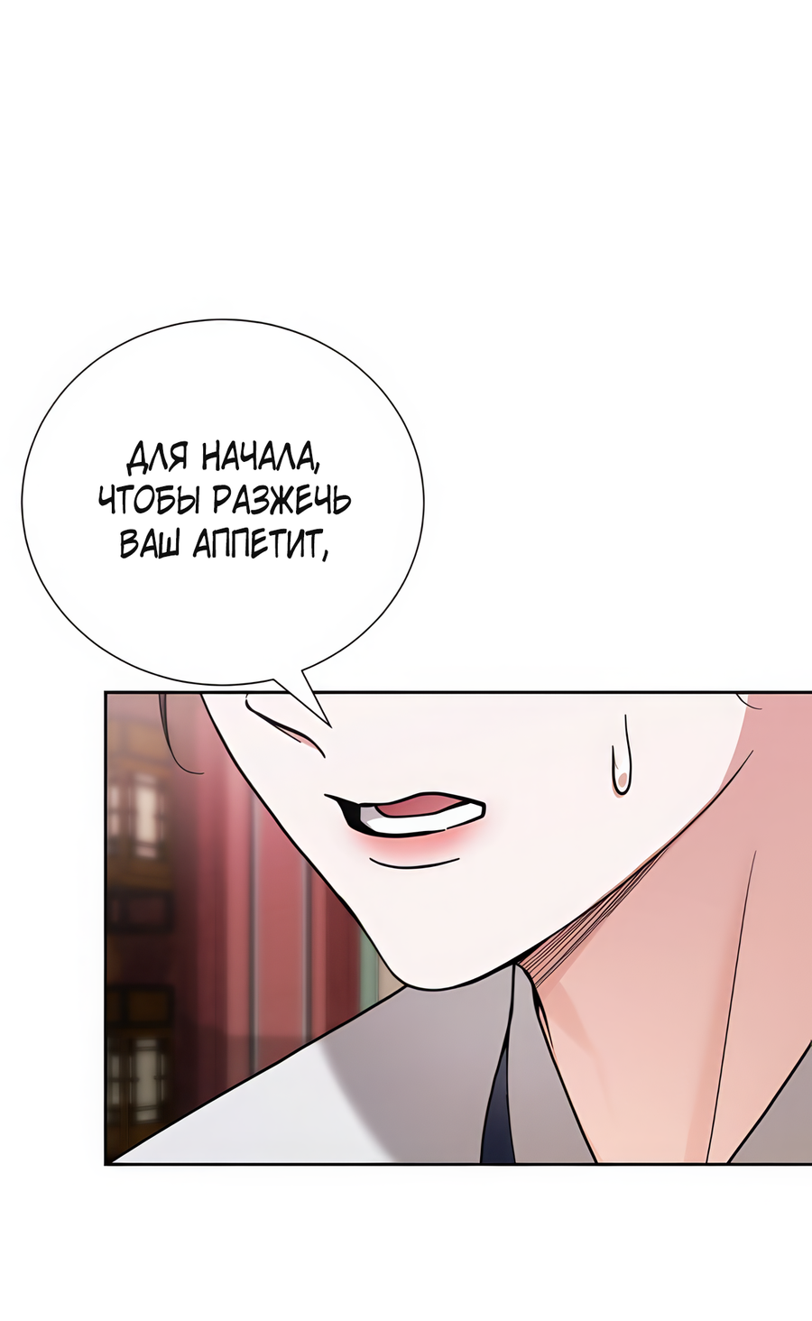 Манга Выжить, работая шеф-поваром в Ёнсангун - Глава 9 Страница 48