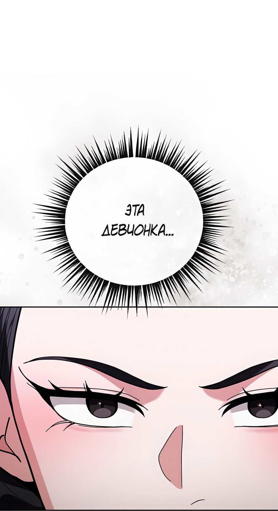 Манга Выжить, работая шеф-поваром в Ёнсангун - Глава 9 Страница 27