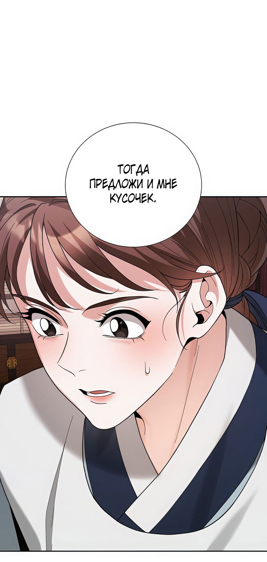 Манга Выжить, работая шеф-поваром в Ёнсангун - Глава 9 Страница 56