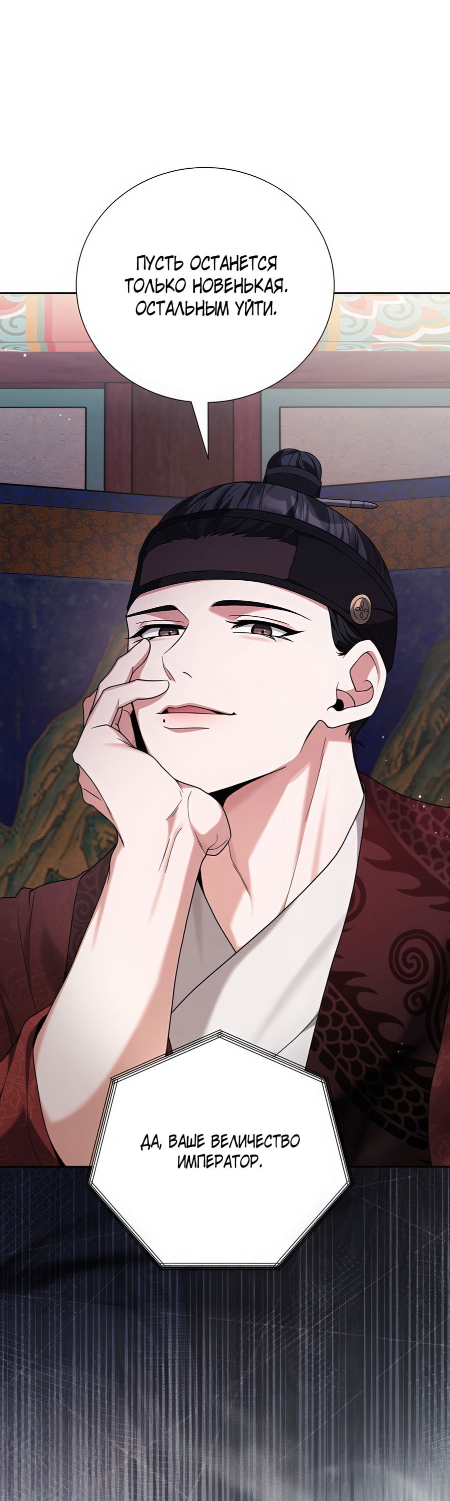 Манга Выжить, работая шеф-поваром в Ёнсангун - Глава 9 Страница 34