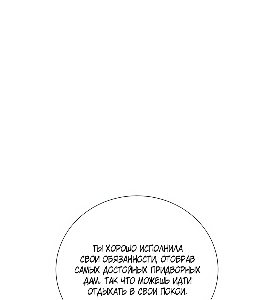 Манга Выжить, работая шеф-поваром в Ёнсангун - Глава 9 Страница 31