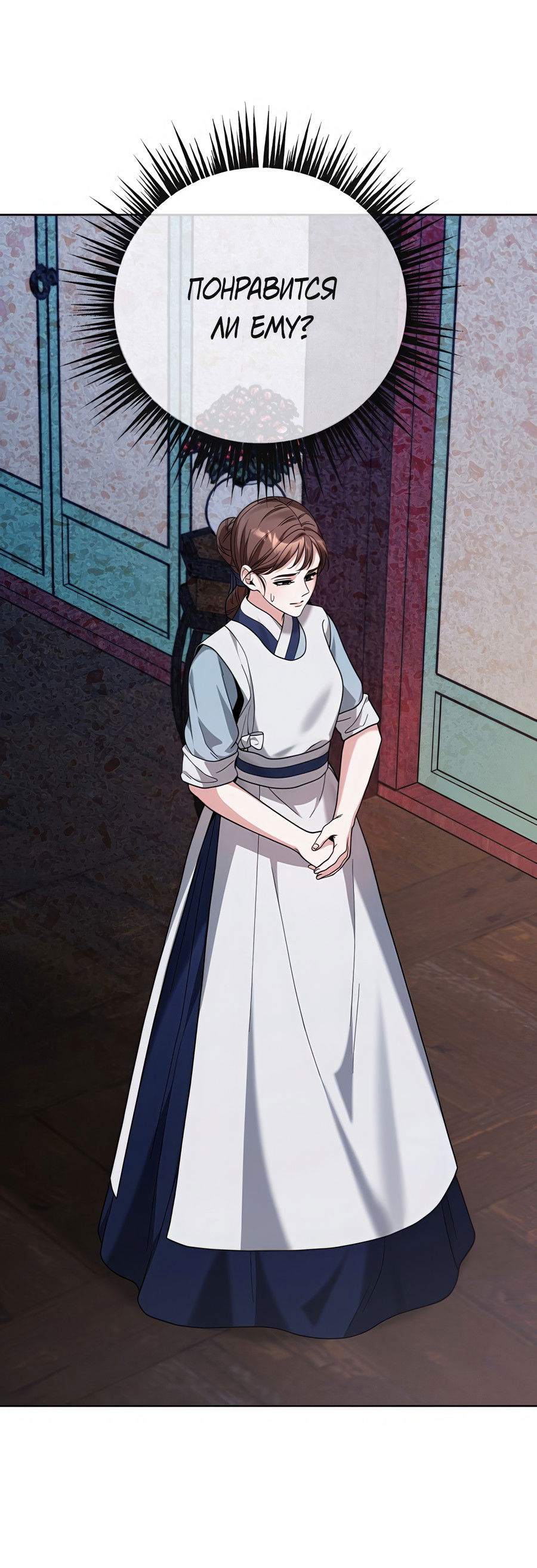 Манга Выжить, работая шеф-поваром в Ёнсангун - Глава 9 Страница 26