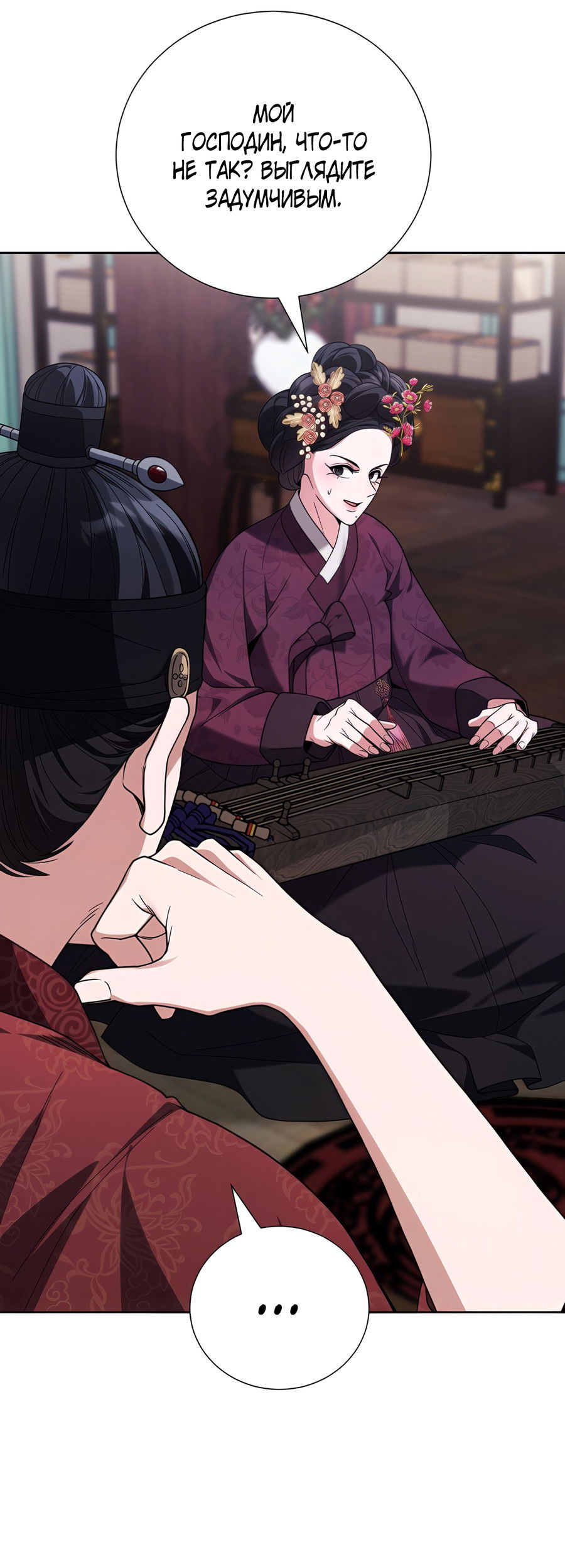 Манга Выжить, работая шеф-поваром в Ёнсангун - Глава 9 Страница 10