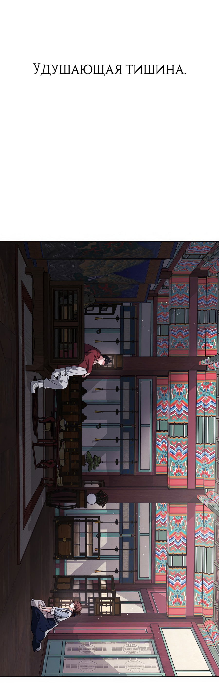 Манга Выжить, работая шеф-поваром в Ёнсангун - Глава 9 Страница 41