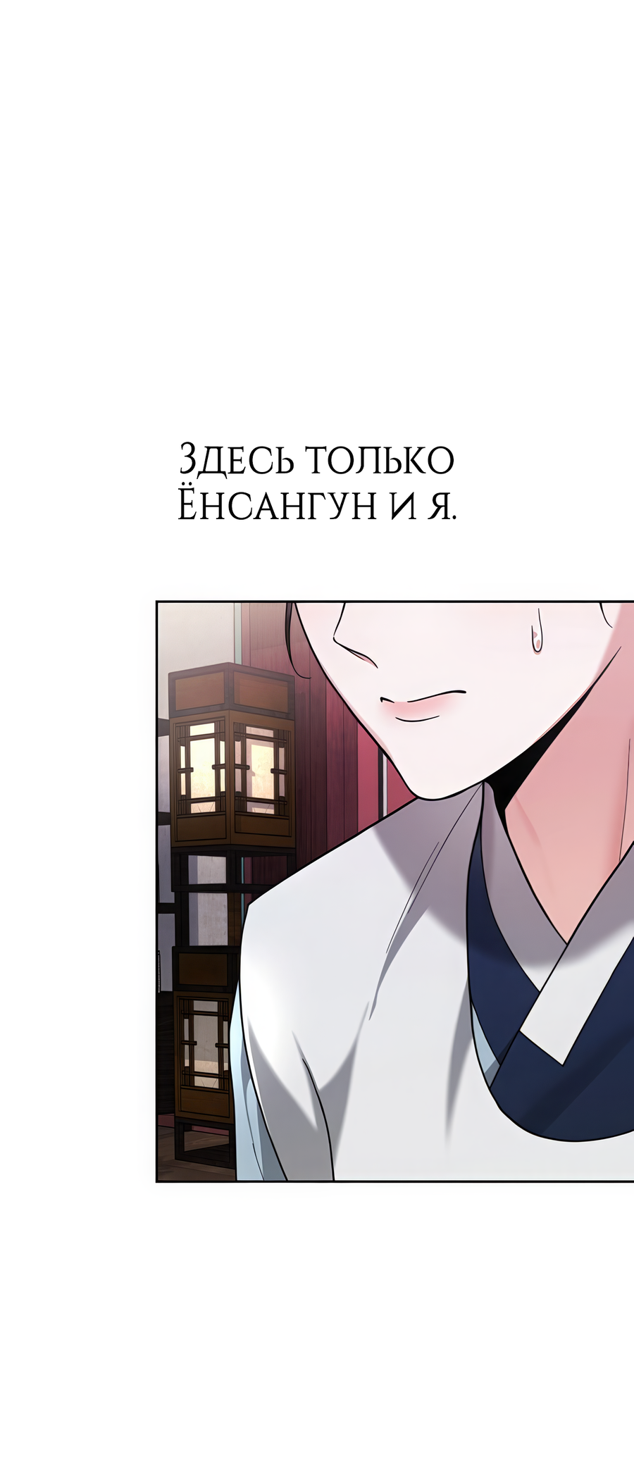 Манга Выжить, работая шеф-поваром в Ёнсангун - Глава 9 Страница 42