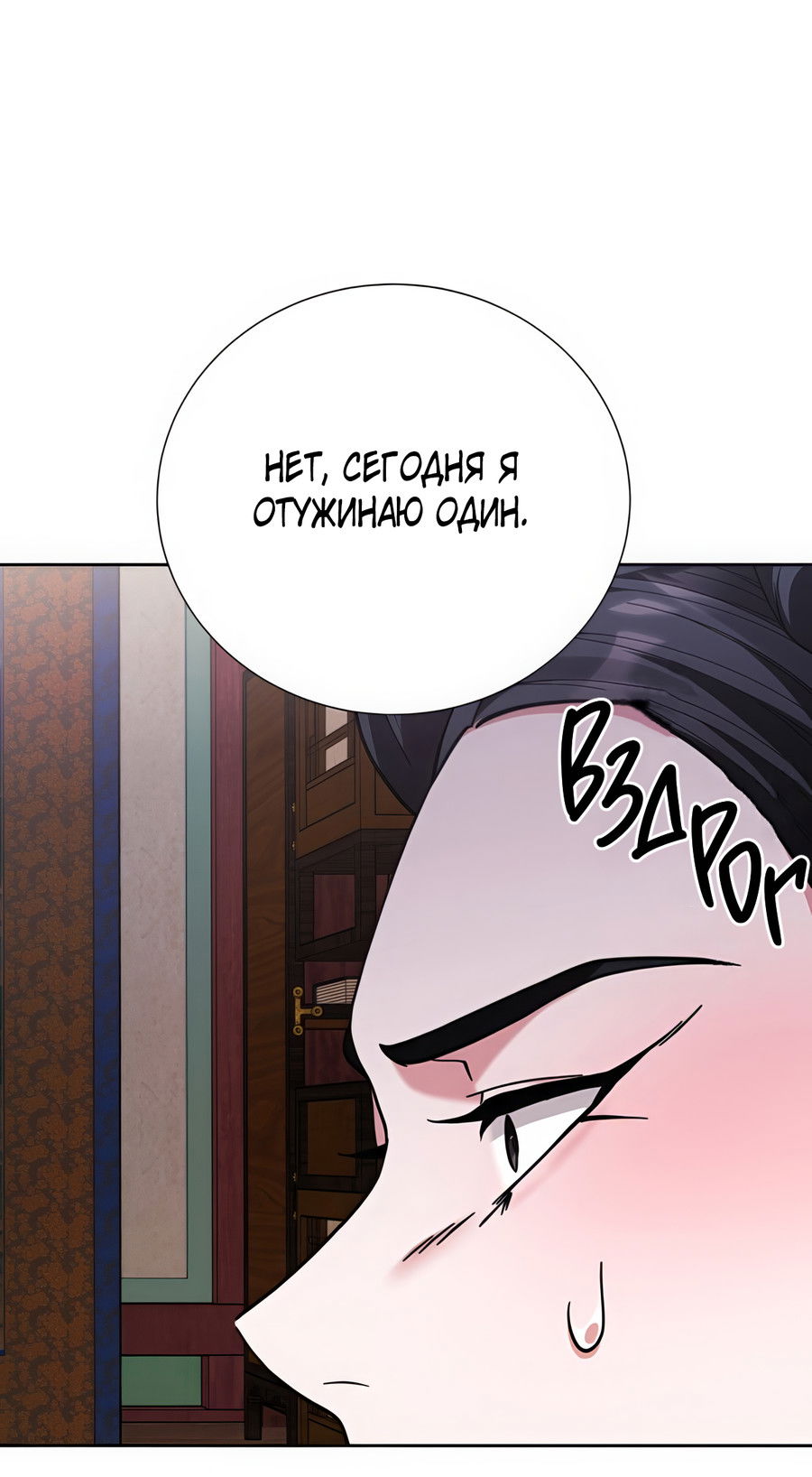 Манга Выжить, работая шеф-поваром в Ёнсангун - Глава 9 Страница 30