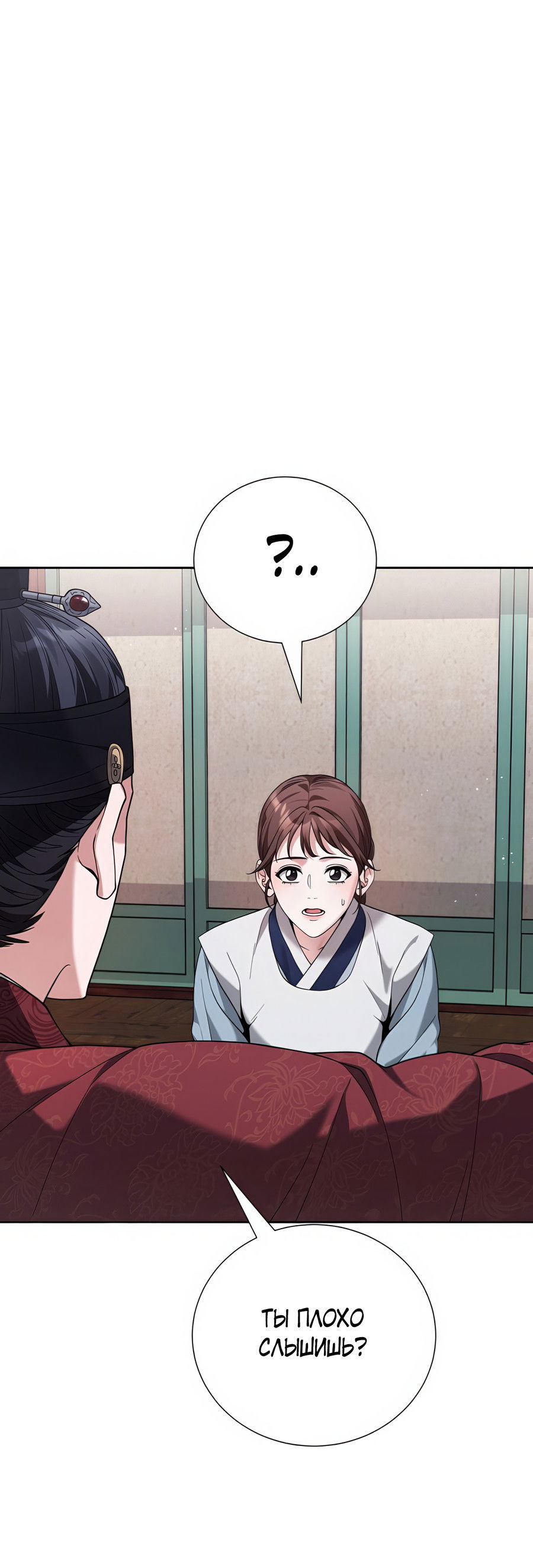 Манга Выжить, работая шеф-поваром в Ёнсангун - Глава 9 Страница 57