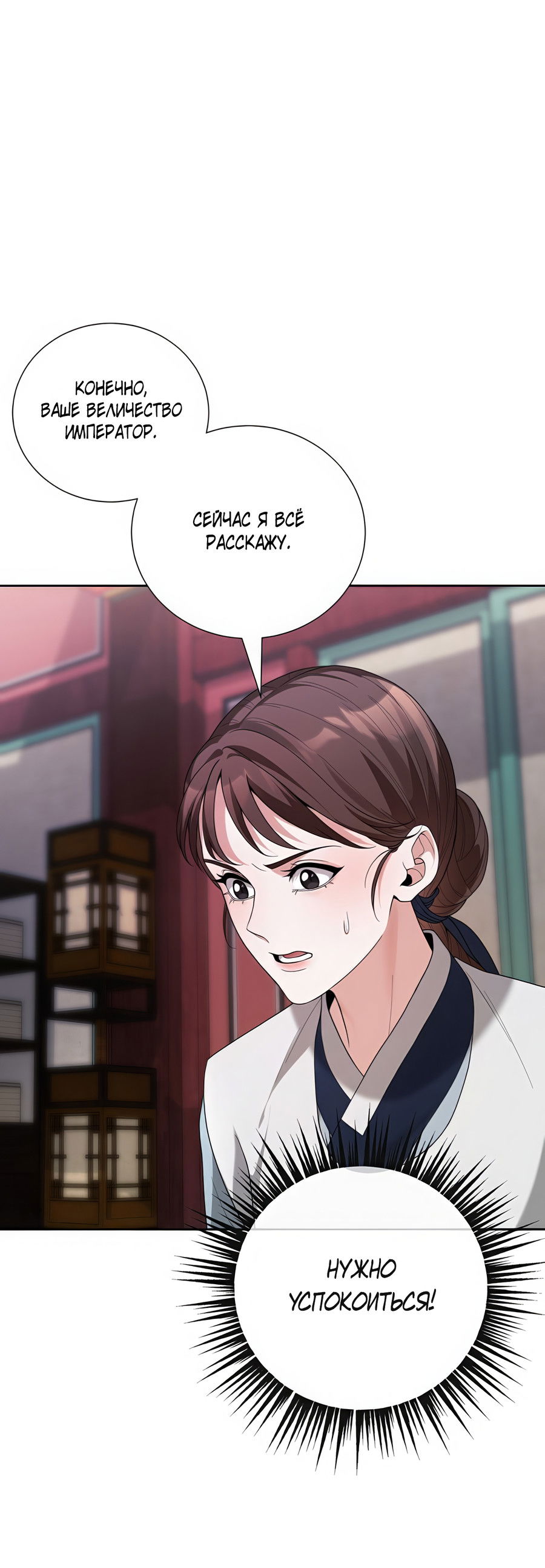 Манга Выжить, работая шеф-поваром в Ёнсангун - Глава 9 Страница 46