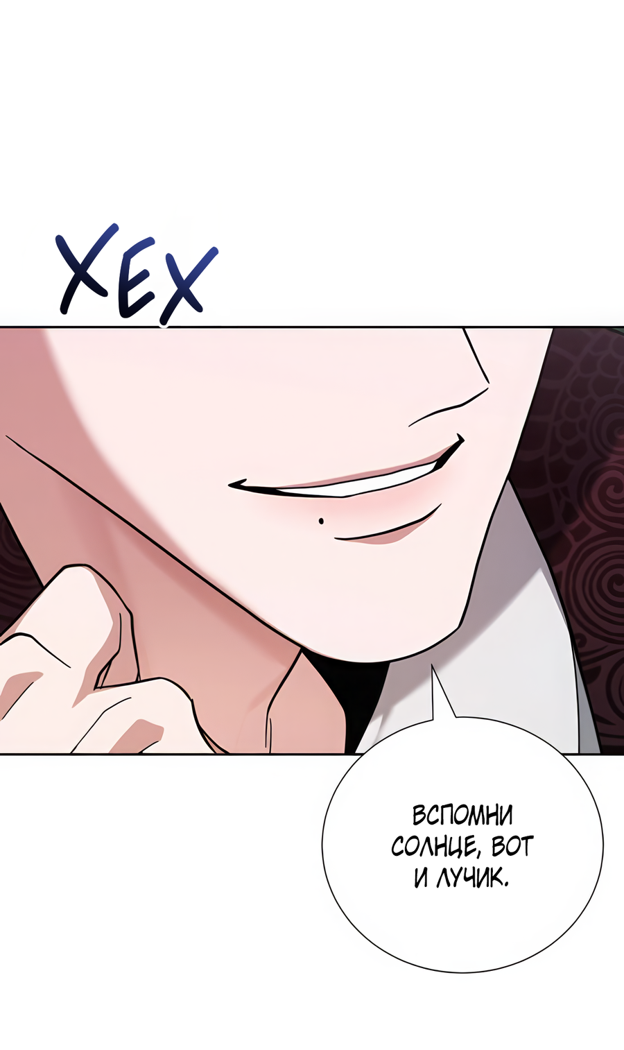 Манга Выжить, работая шеф-поваром в Ёнсангун - Глава 9 Страница 15