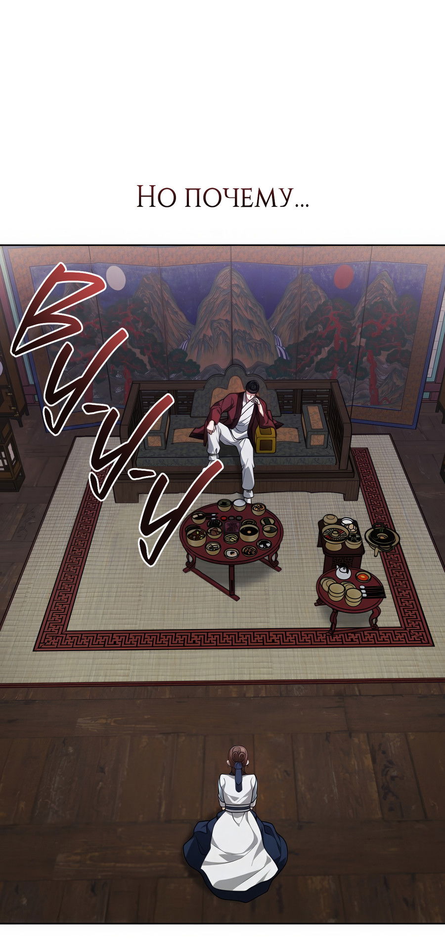 Манга Выжить, работая шеф-поваром в Ёнсангун - Глава 9 Страница 43