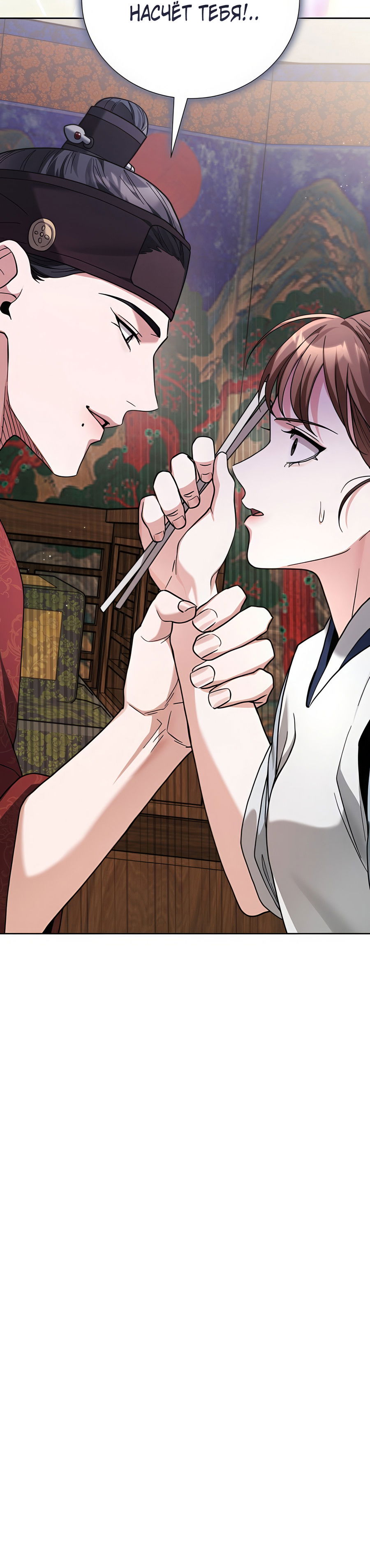 Манга Выжить, работая шеф-поваром в Ёнсангун - Глава 9 Страница 95