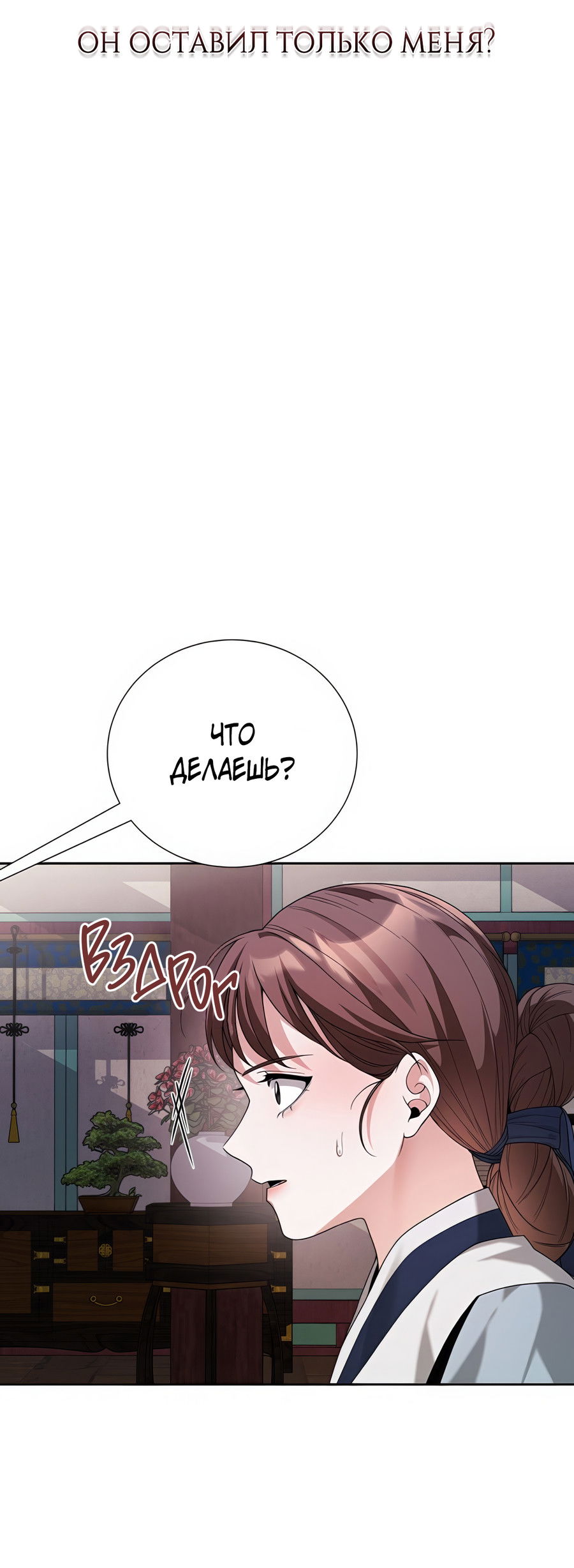 Манга Выжить, работая шеф-поваром в Ёнсангун - Глава 9 Страница 44