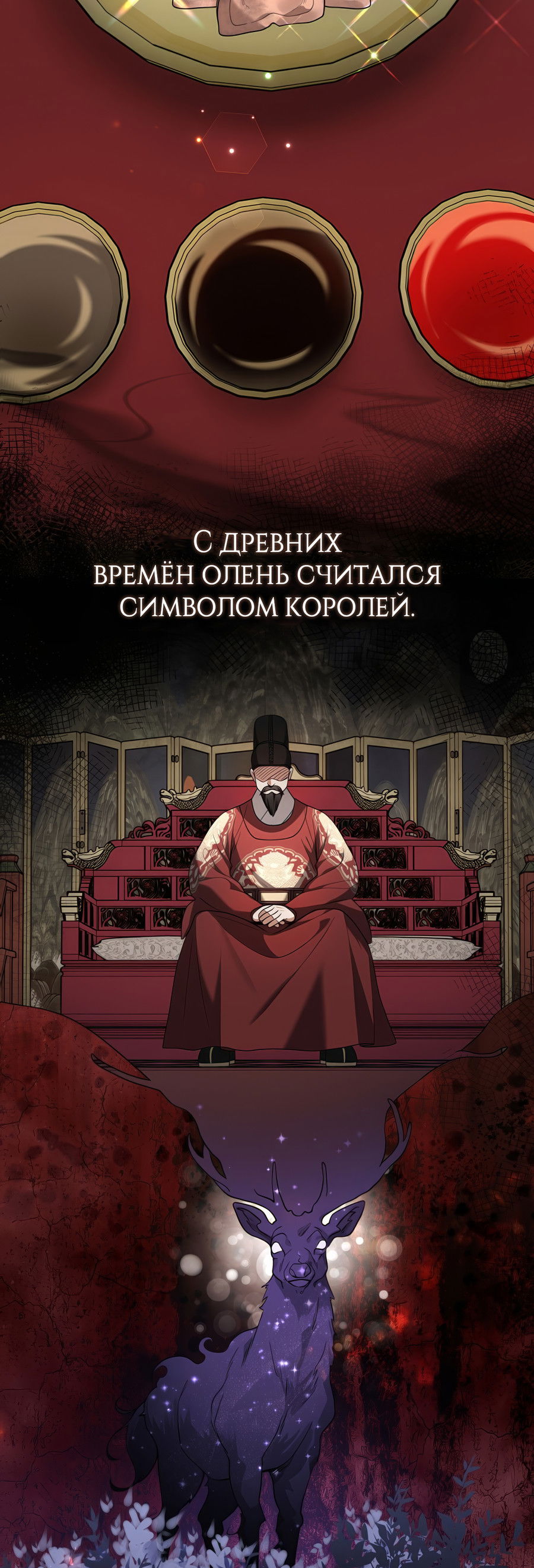 Манга Выжить, работая шеф-поваром в Ёнсангун - Глава 9 Страница 84