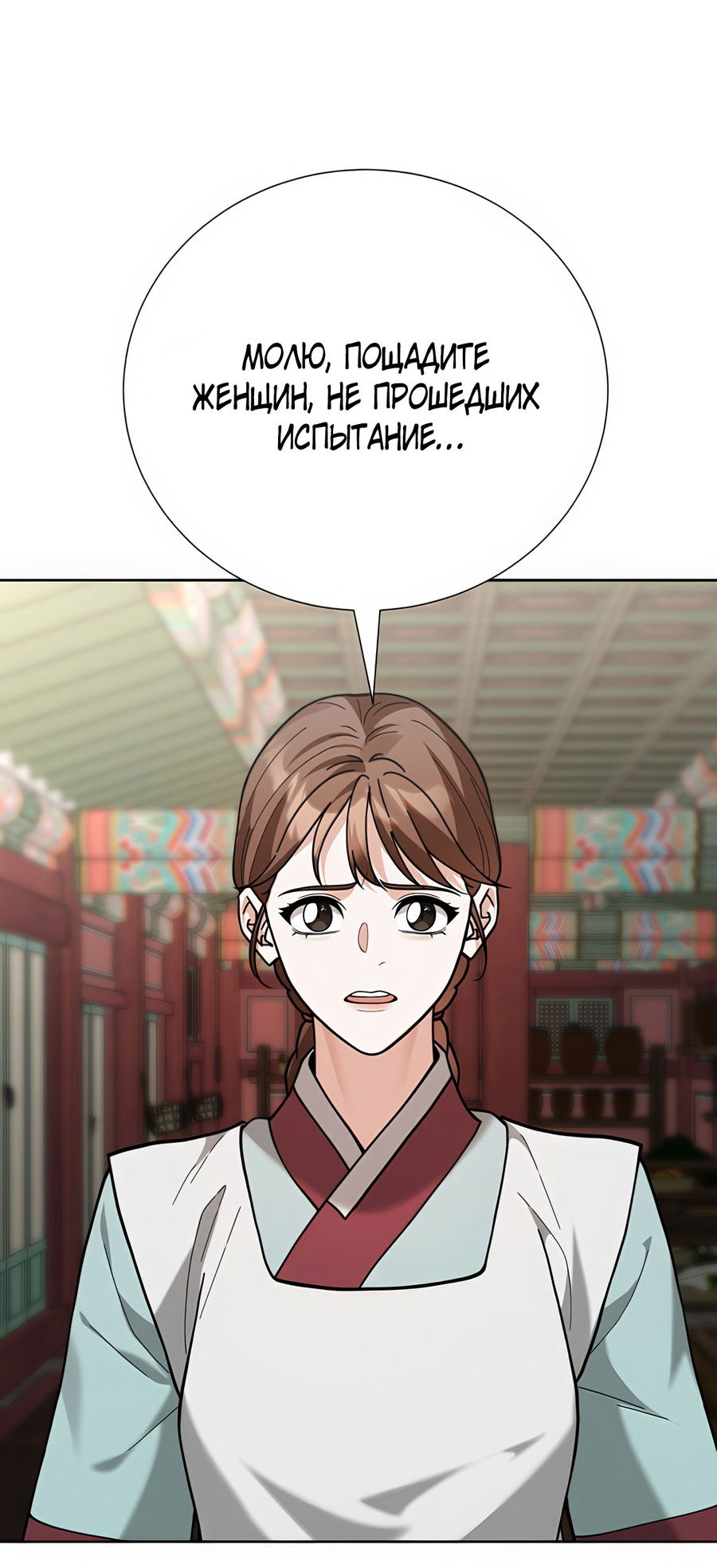 Манга Выжить, работая шеф-поваром в Ёнсангун - Глава 8 Страница 23