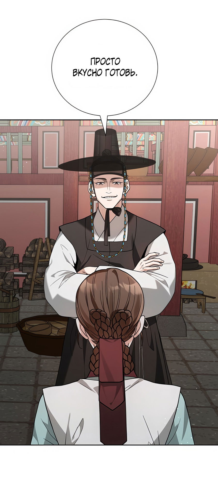 Манга Выжить, работая шеф-поваром в Ёнсангун - Глава 8 Страница 11