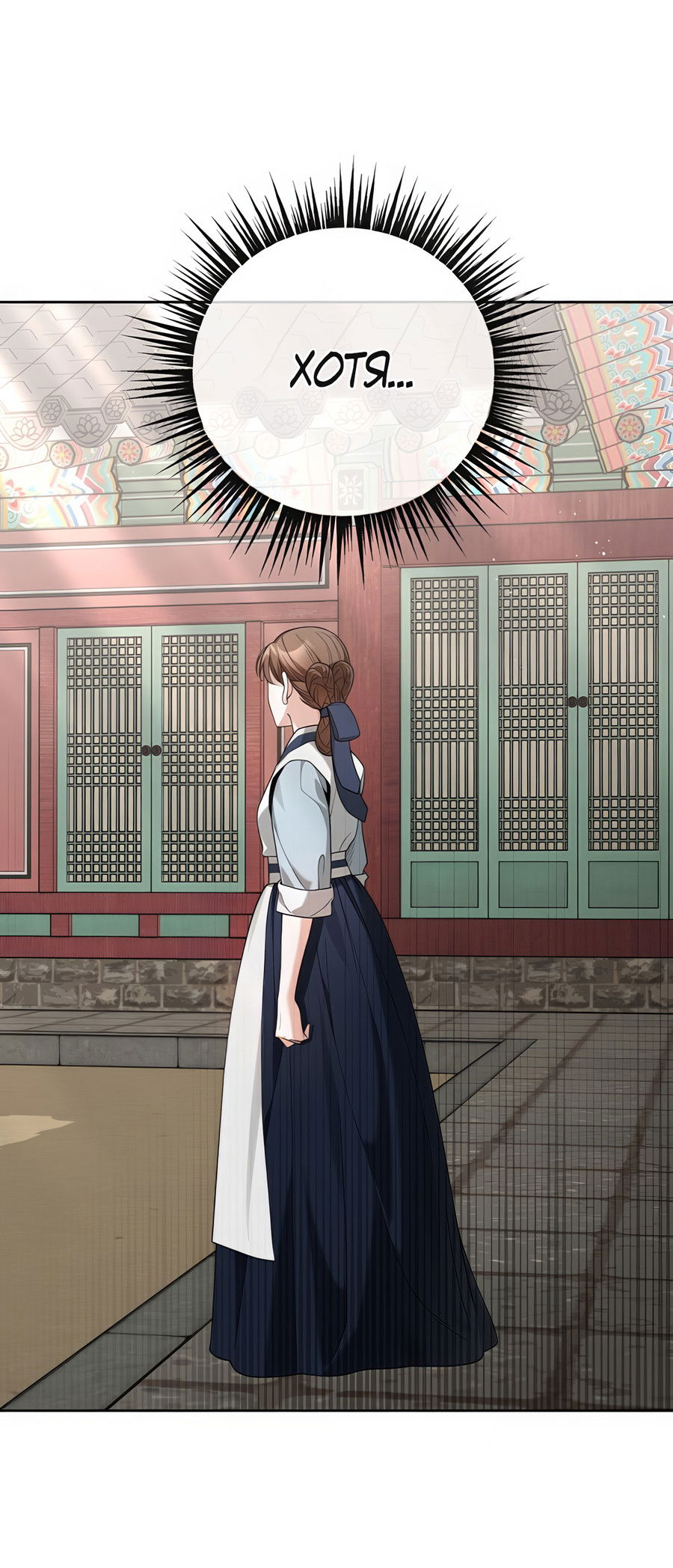 Манга Выжить, работая шеф-поваром в Ёнсангун - Глава 8 Страница 63