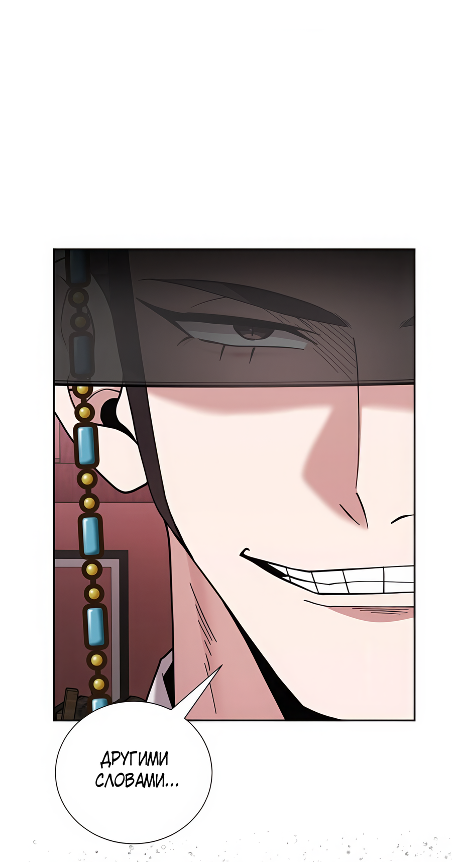 Манга Выжить, работая шеф-поваром в Ёнсангун - Глава 8 Страница 8