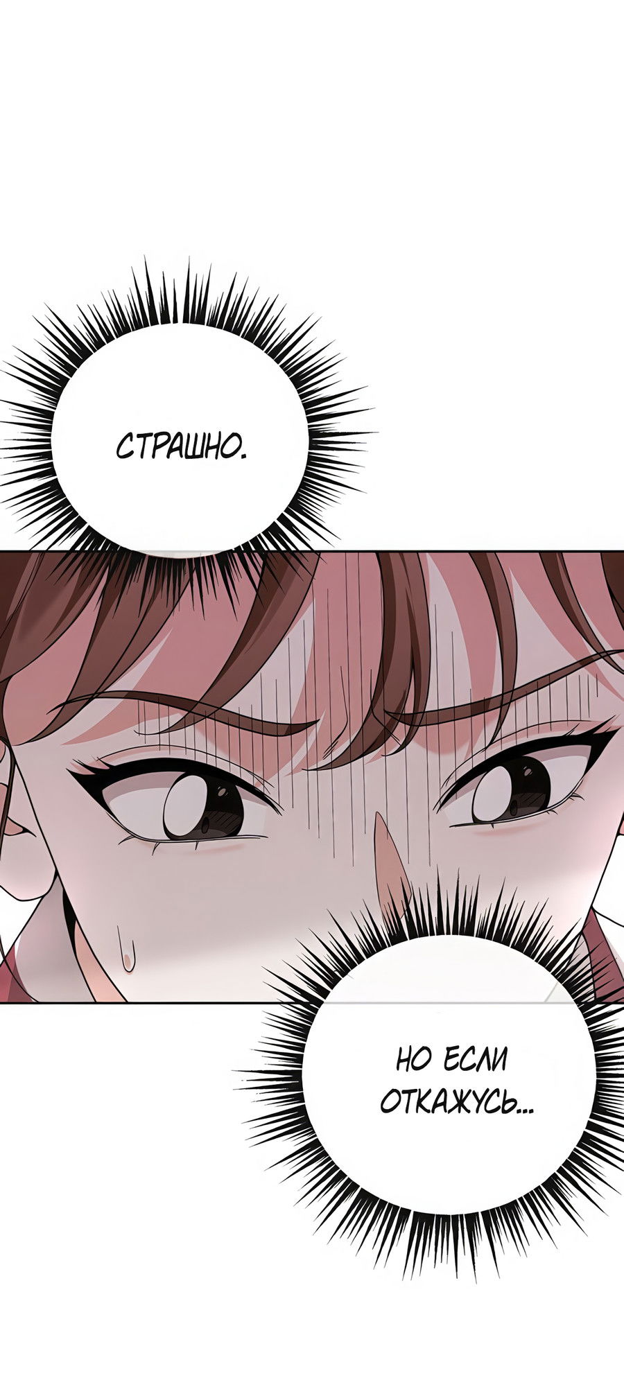 Манга Выжить, работая шеф-поваром в Ёнсангун - Глава 8 Страница 13