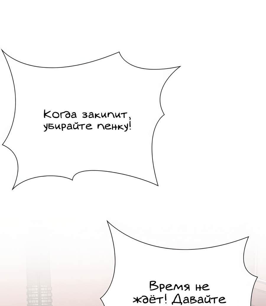 Манга Выжить, работая шеф-поваром в Ёнсангун - Глава 8 Страница 38