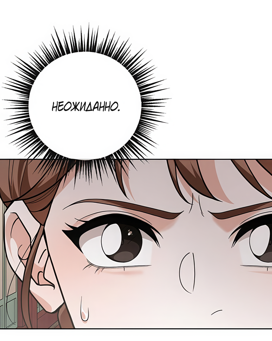 Манга Выжить, работая шеф-поваром в Ёнсангун - Глава 8 Страница 27